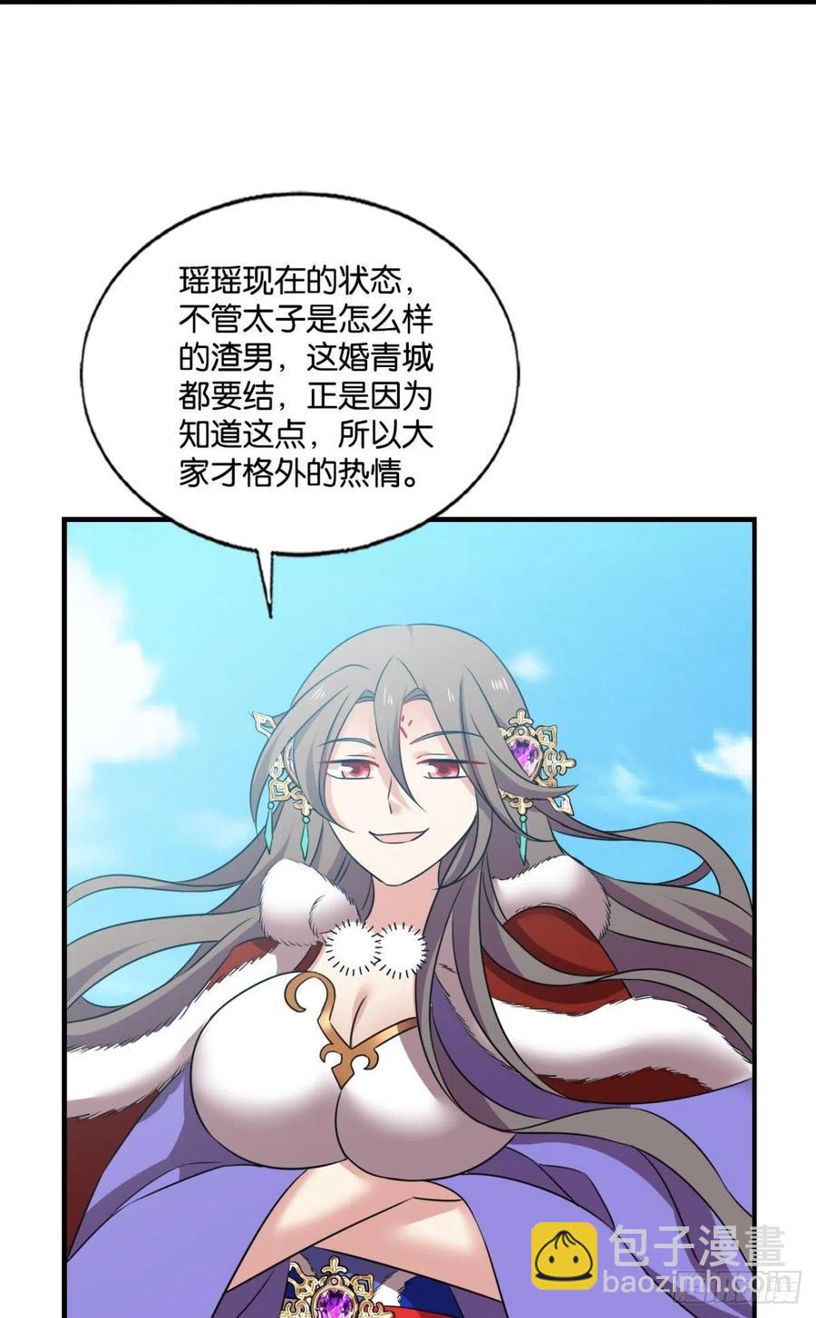磨刀霍霍向情郎(1/2)-第213话
