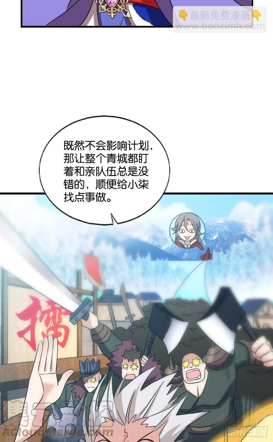 磨刀霍霍向情郎(1/2)-第213话
