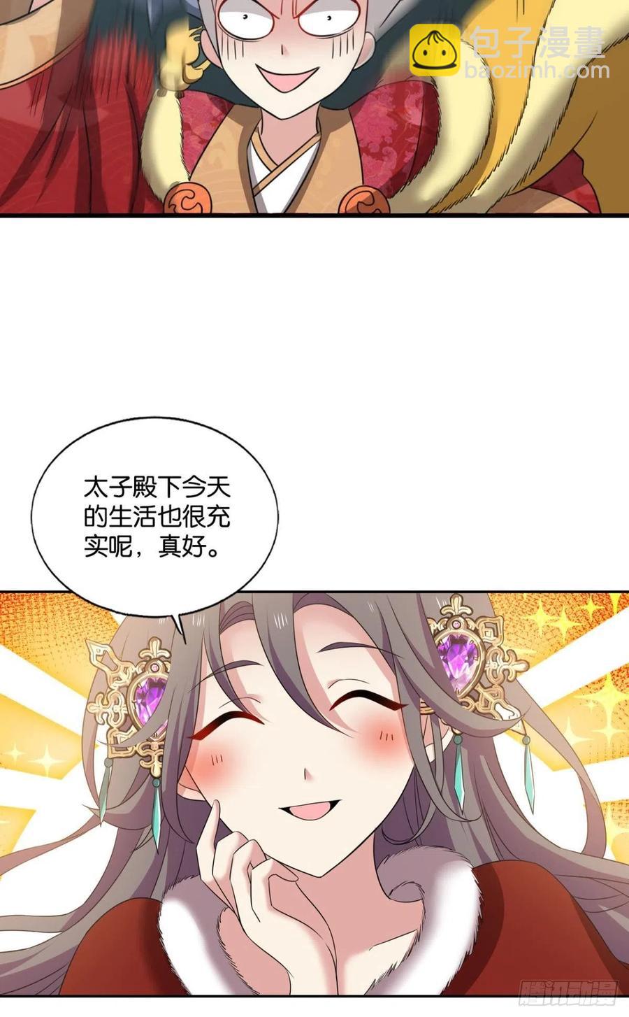 磨刀霍霍向情郎(1/2)-第213话
