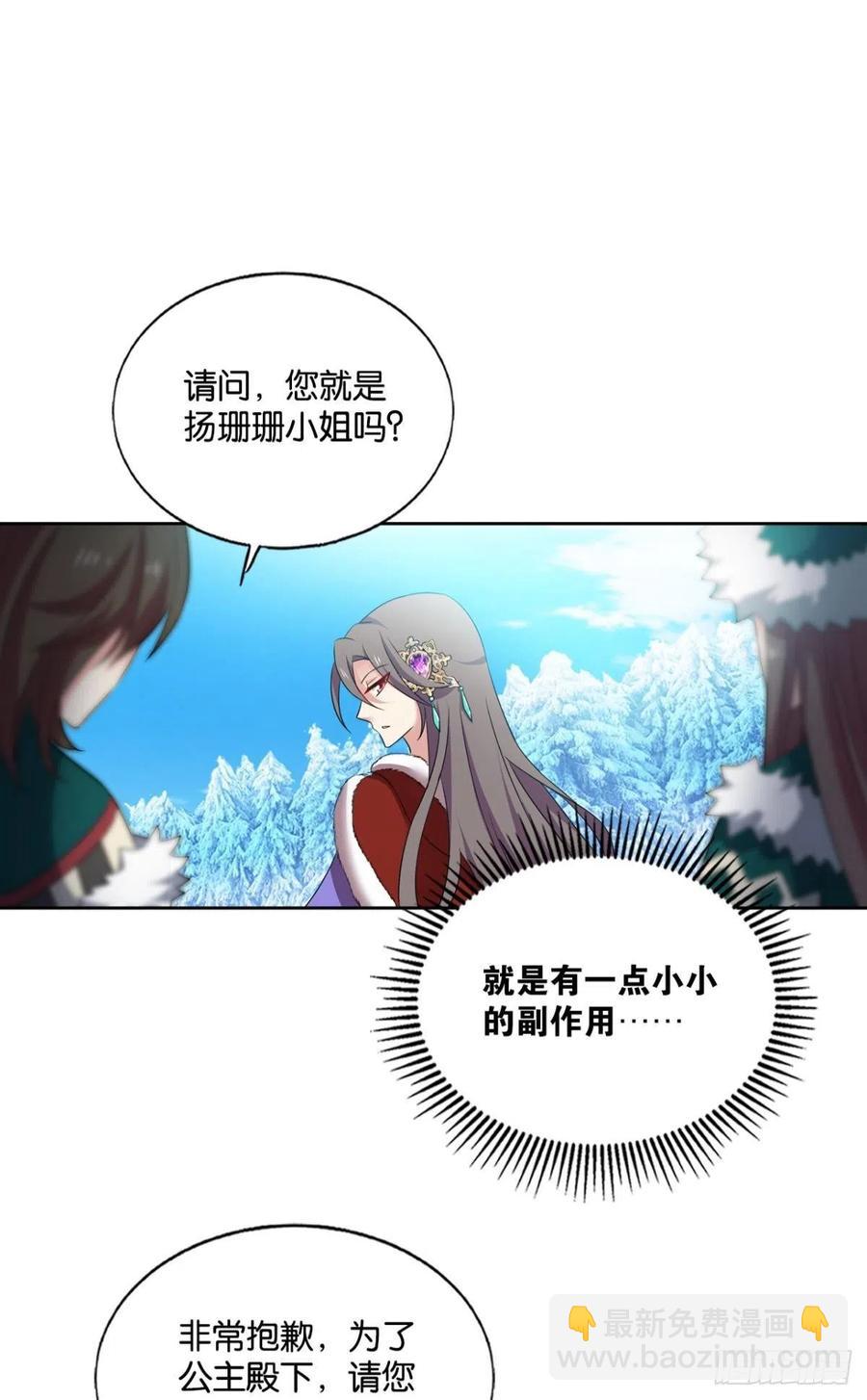 磨刀霍霍向情郎(1/2)-第213话