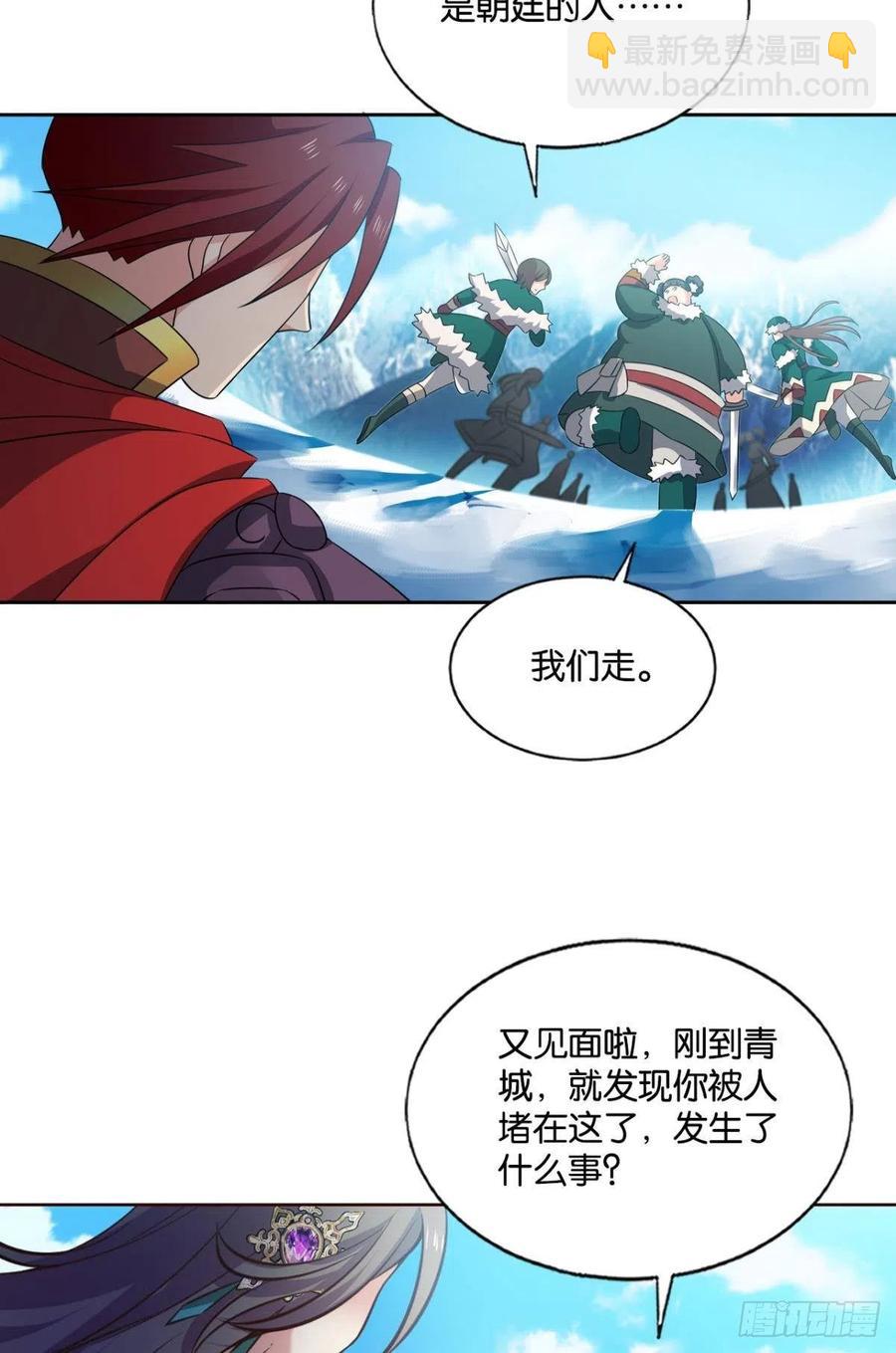 磨刀霍霍向情郎(1/2)-第213话