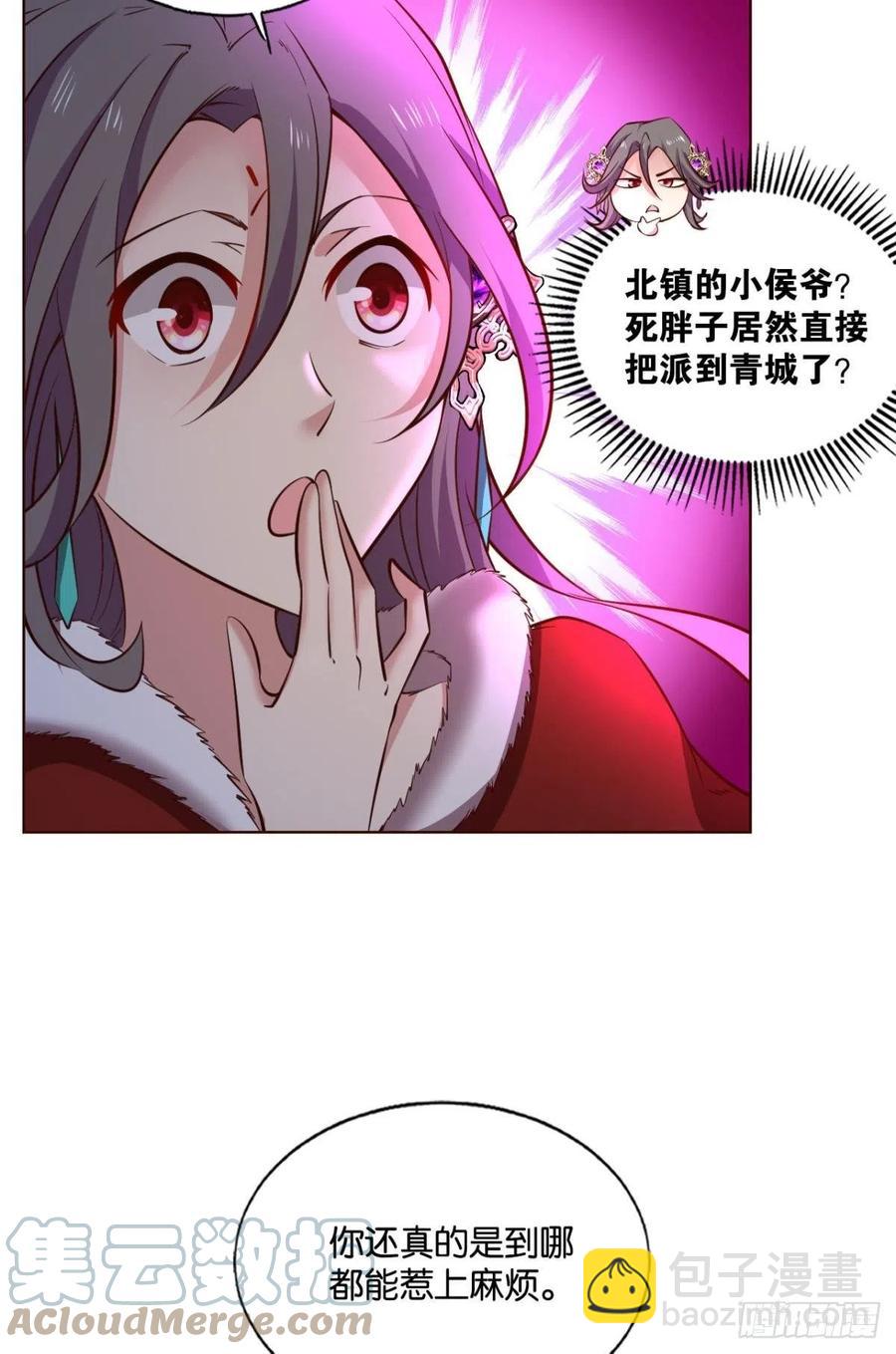磨刀霍霍向情郎(1/2)-第213话