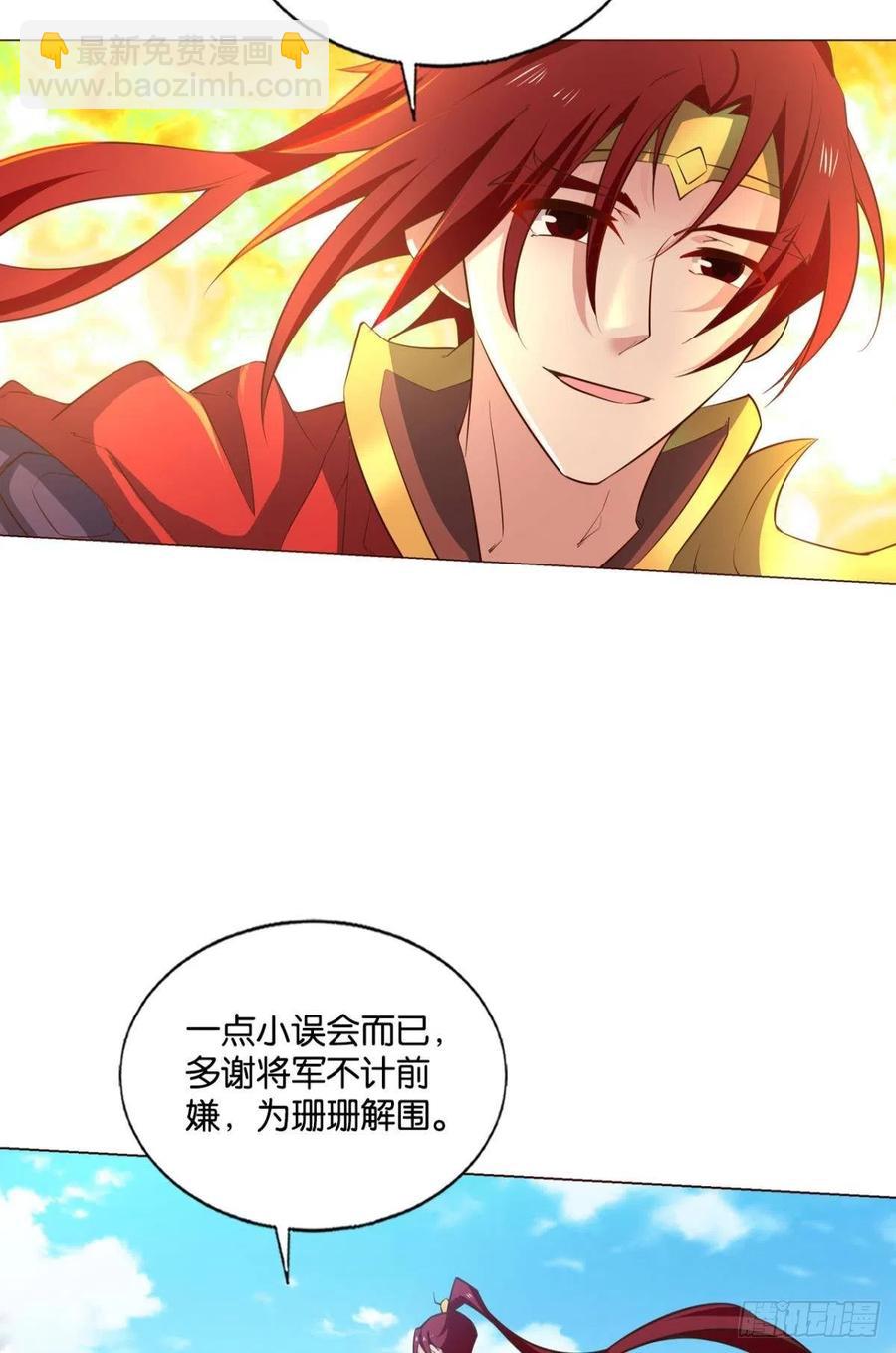 磨刀霍霍向情郎(1/2)-第213话