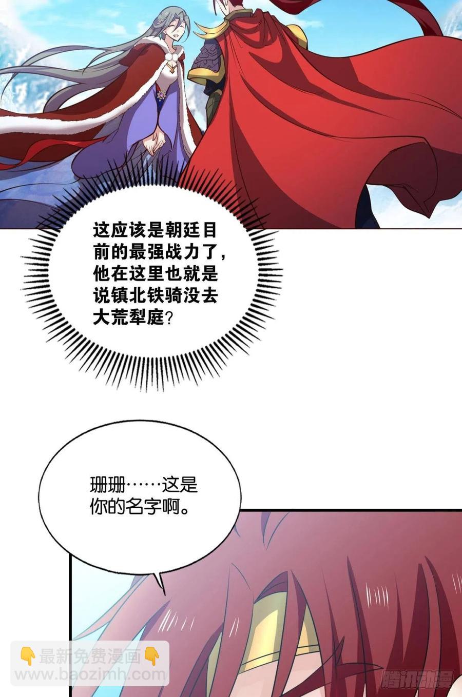 磨刀霍霍向情郎(1/2)-第213话
