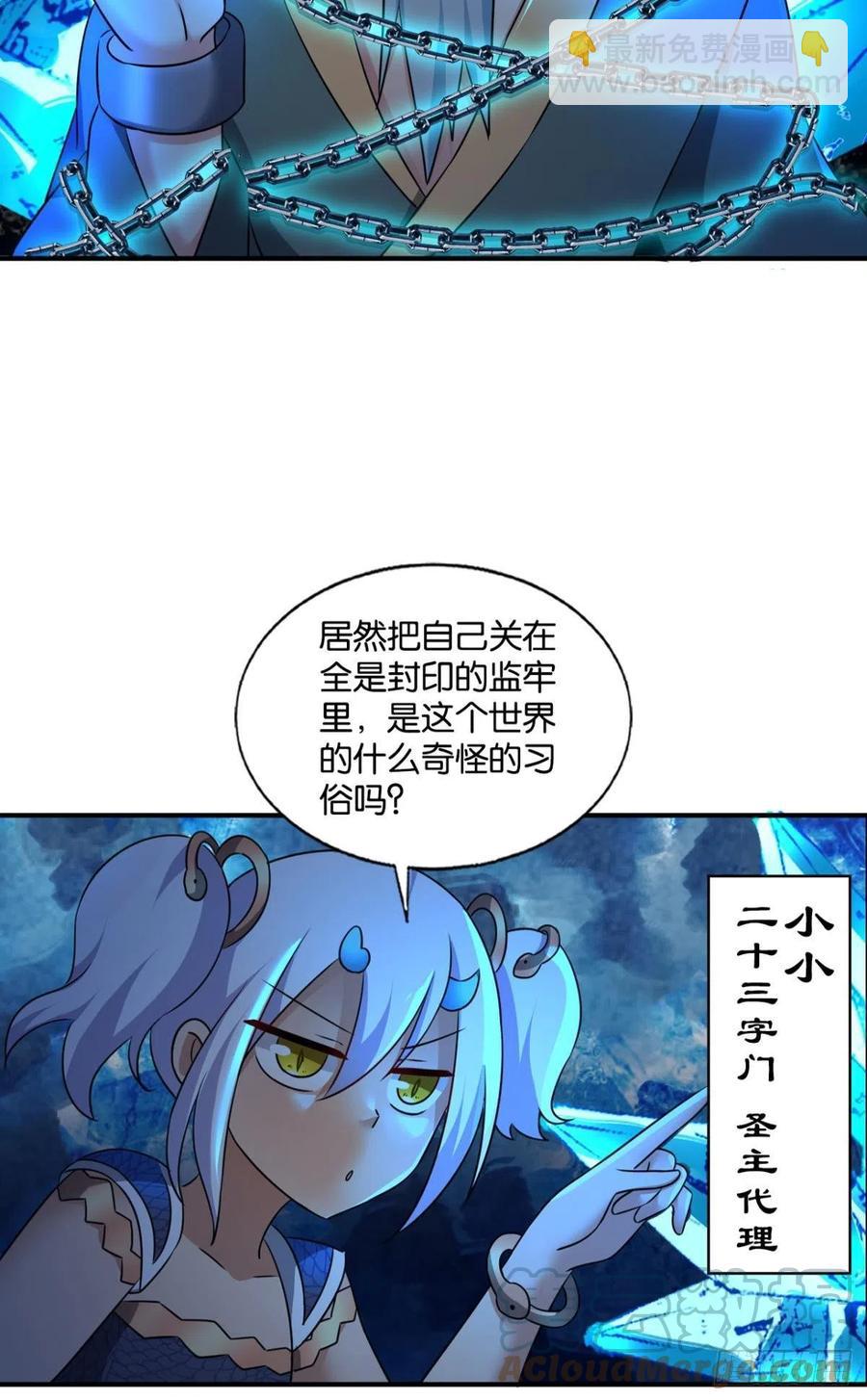 磨刀霍霍向情郎(1/2)-第213话