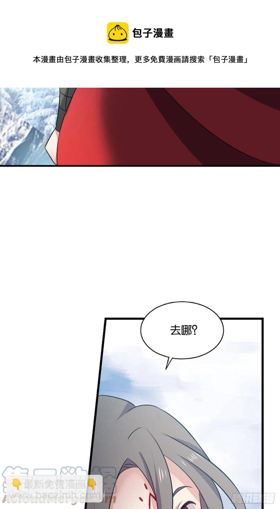 磨刀霍霍向情郎(1/2)-第213话