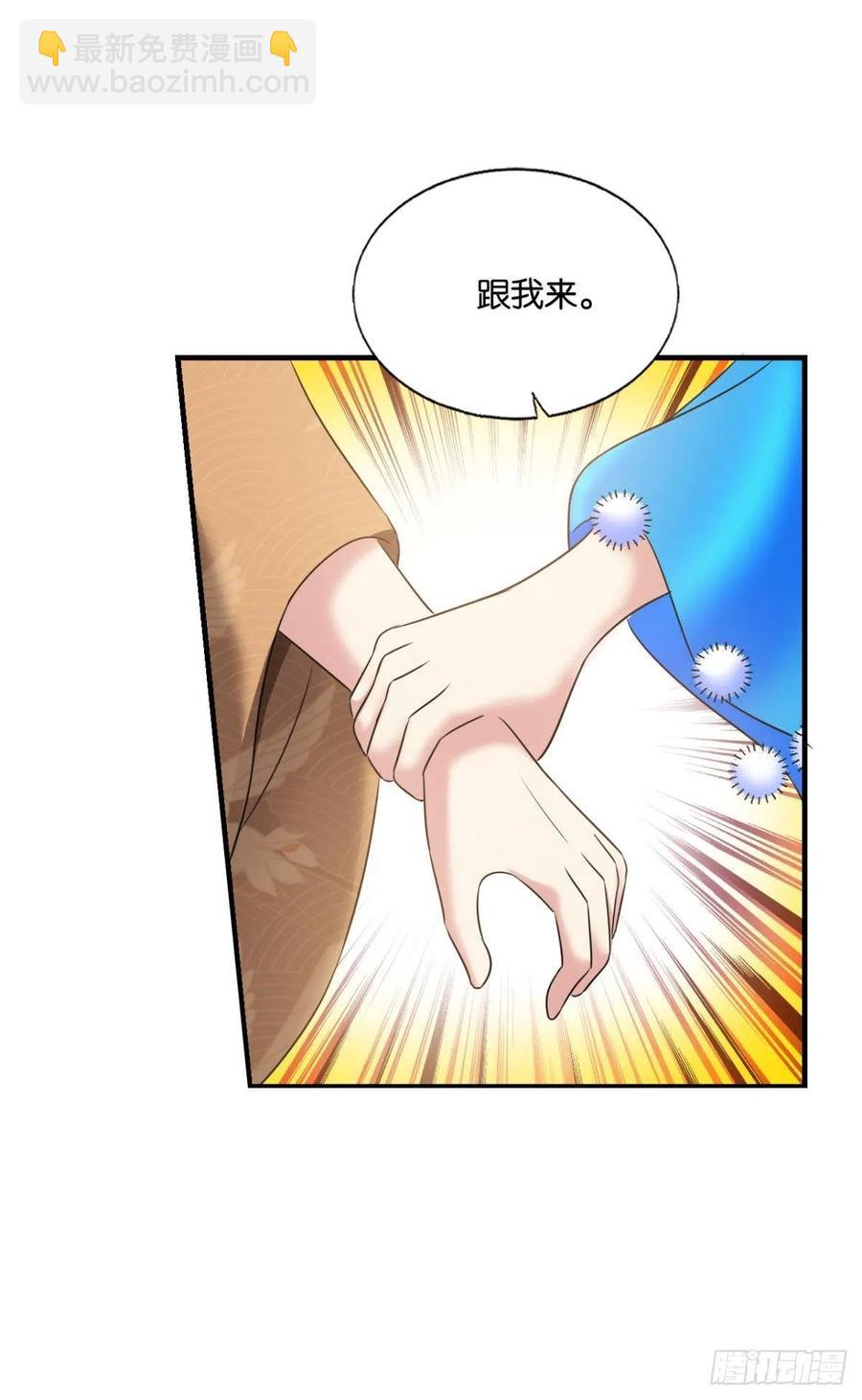 磨刀霍霍向情郎(1/2)-第213话