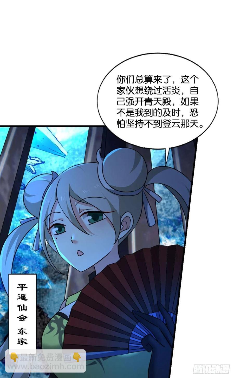 磨刀霍霍向情郎(1/2)-第213话