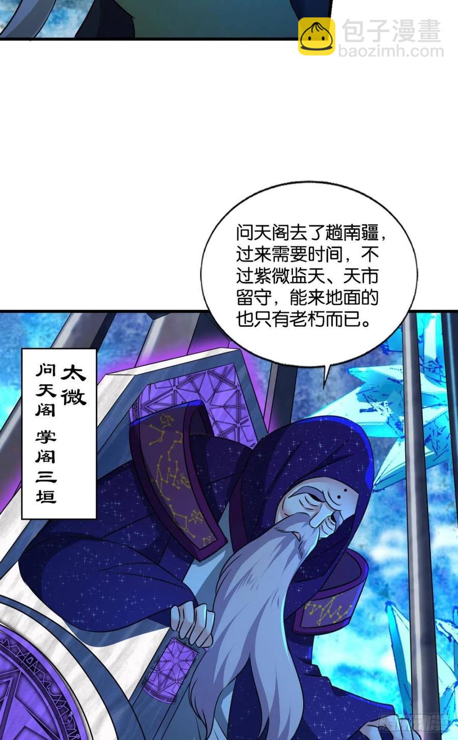 磨刀霍霍向情郎(1/2)-第213话