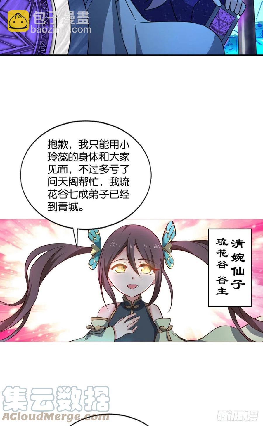 磨刀霍霍向情郎(1/2)-第213话