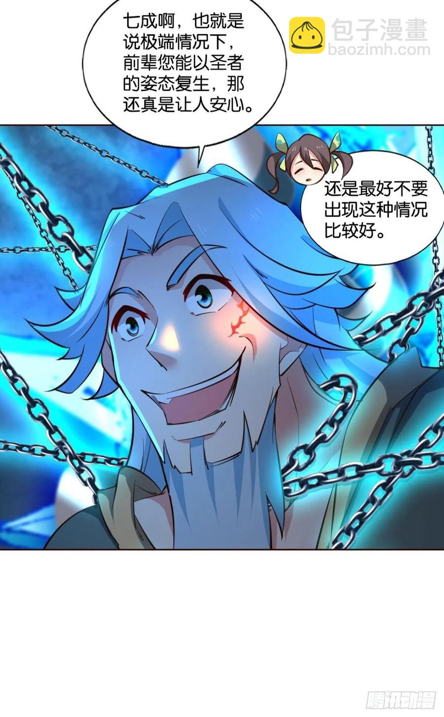 磨刀霍霍向情郎(1/2)-第213话
