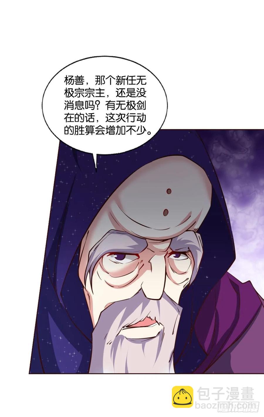 磨刀霍霍向情郎(1/2)-第213话