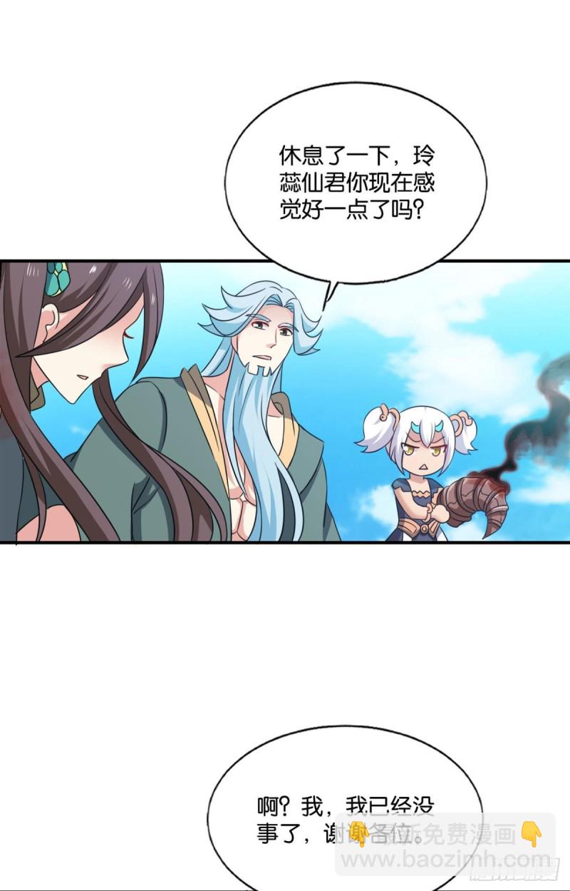 女友成双(1/2)-第215话