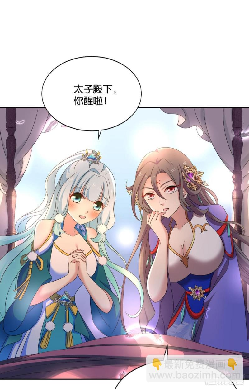 女友成双(1/2)-第215话
