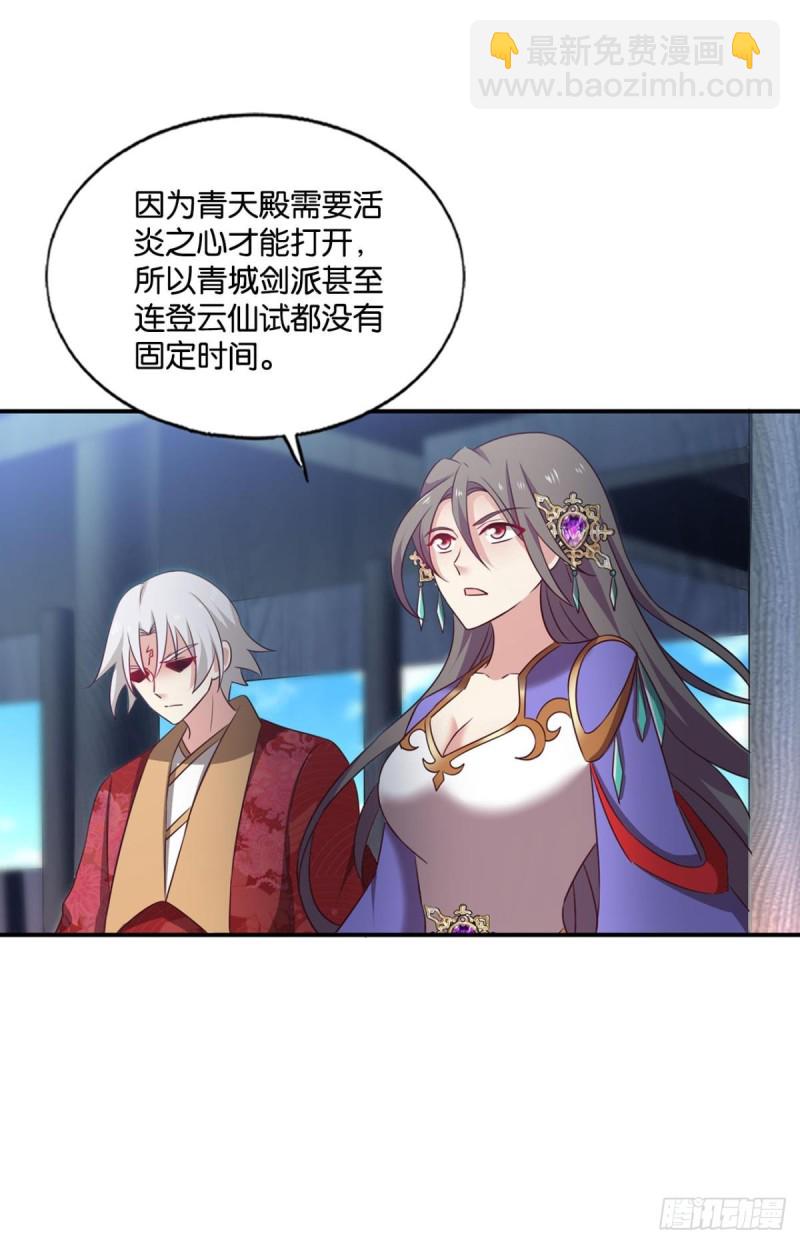 女友成双(1/2)-第215话