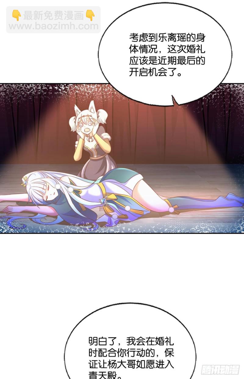 女友成双(1/2)-第215话