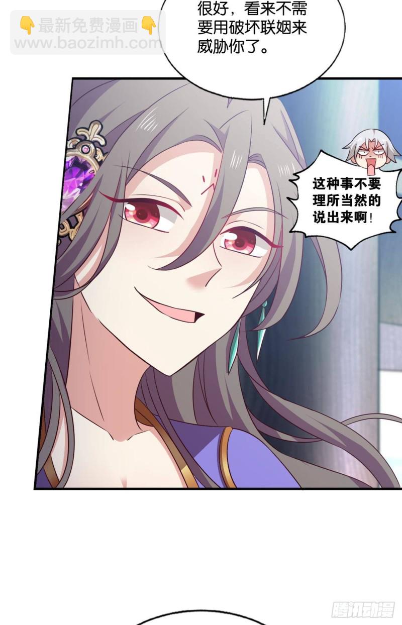 女友成双(1/2)-第215话