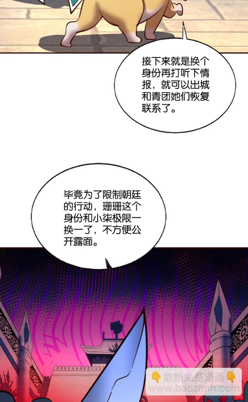 女友成双(1/2)-第215话