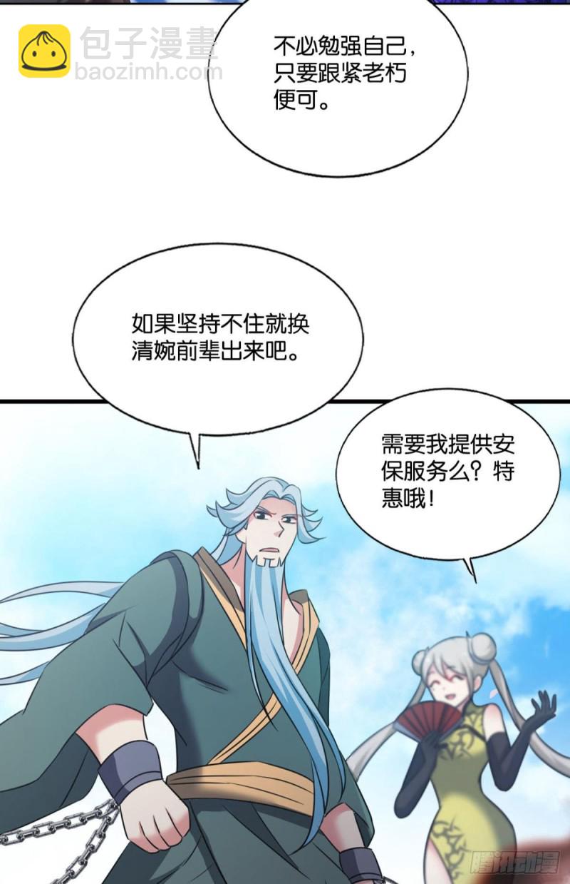 女友成双(1/2)-第215话