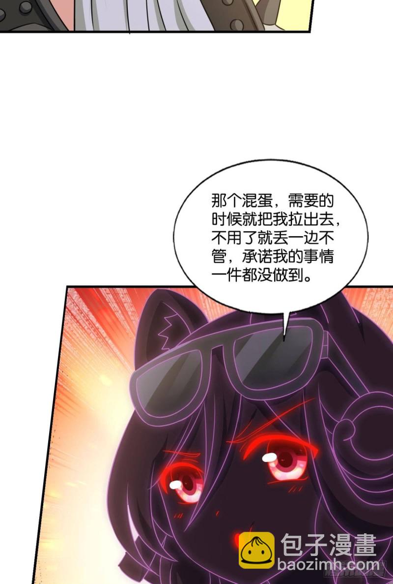 天路之门，灾祸之源(1/2)-第217话