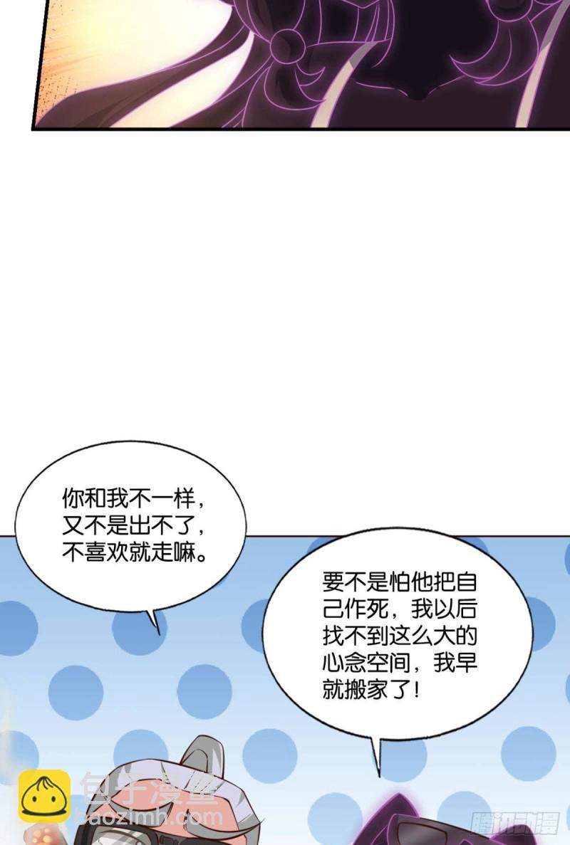 天路之门，灾祸之源(1/2)-第217话