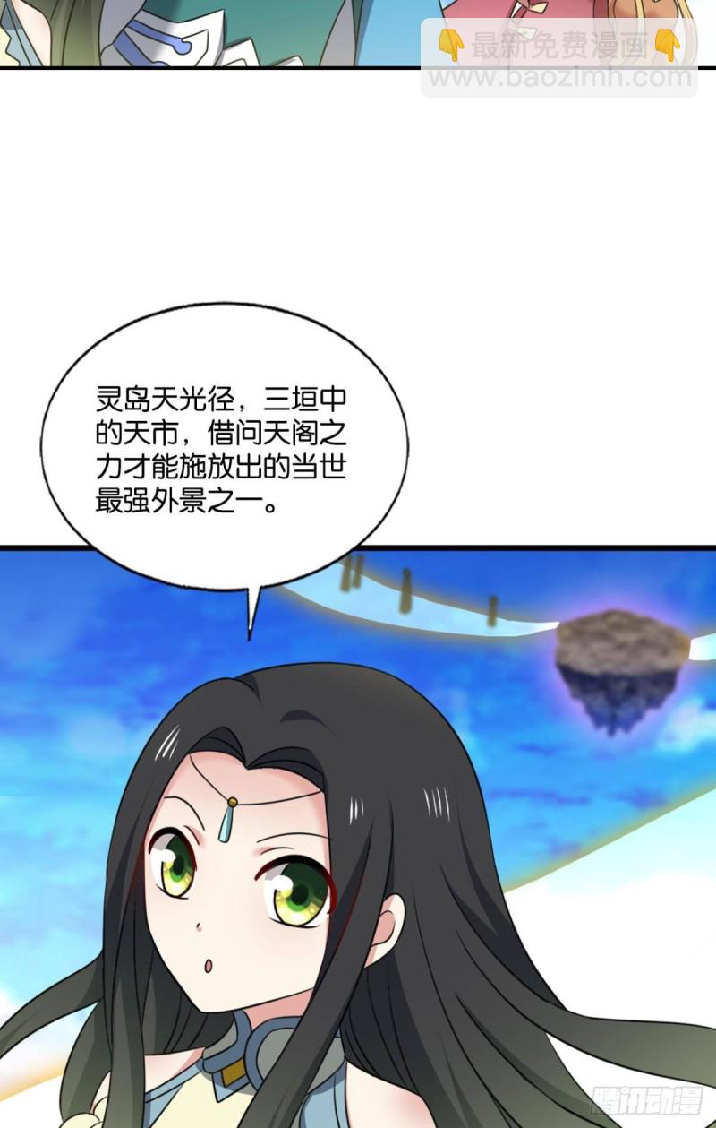 天路之门，灾祸之源(1/2)-第217话