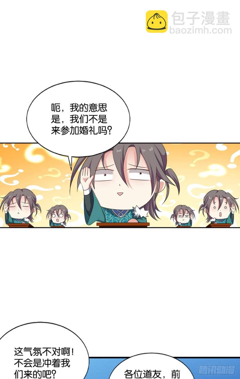 天路之门，灾祸之源(1/2)-第217话