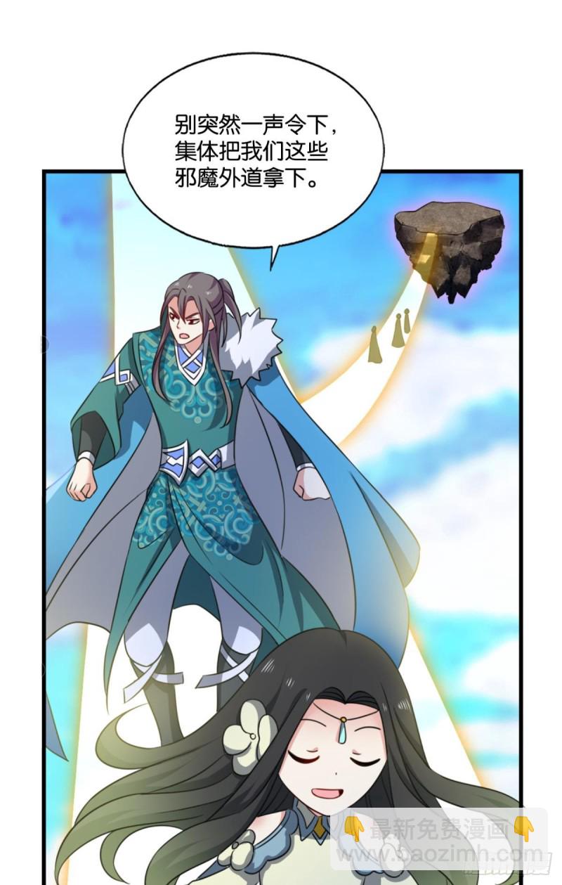 天路之门，灾祸之源(1/2)-第217话