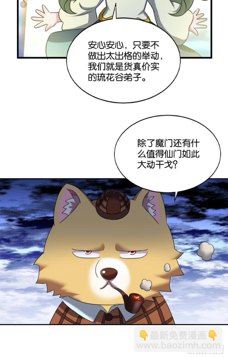 天路之门，灾祸之源(1/2)-第217话
