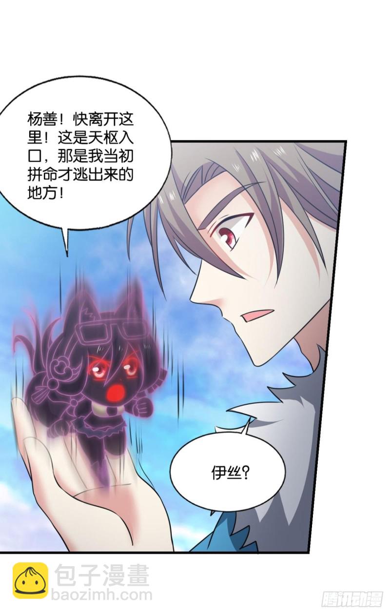 天路之门，灾祸之源(1/2)-第217话