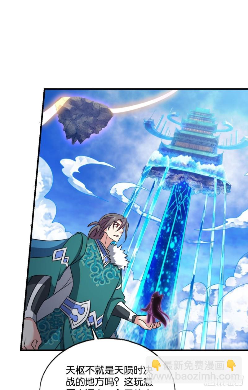 天路之门，灾祸之源(1/2)-第217话