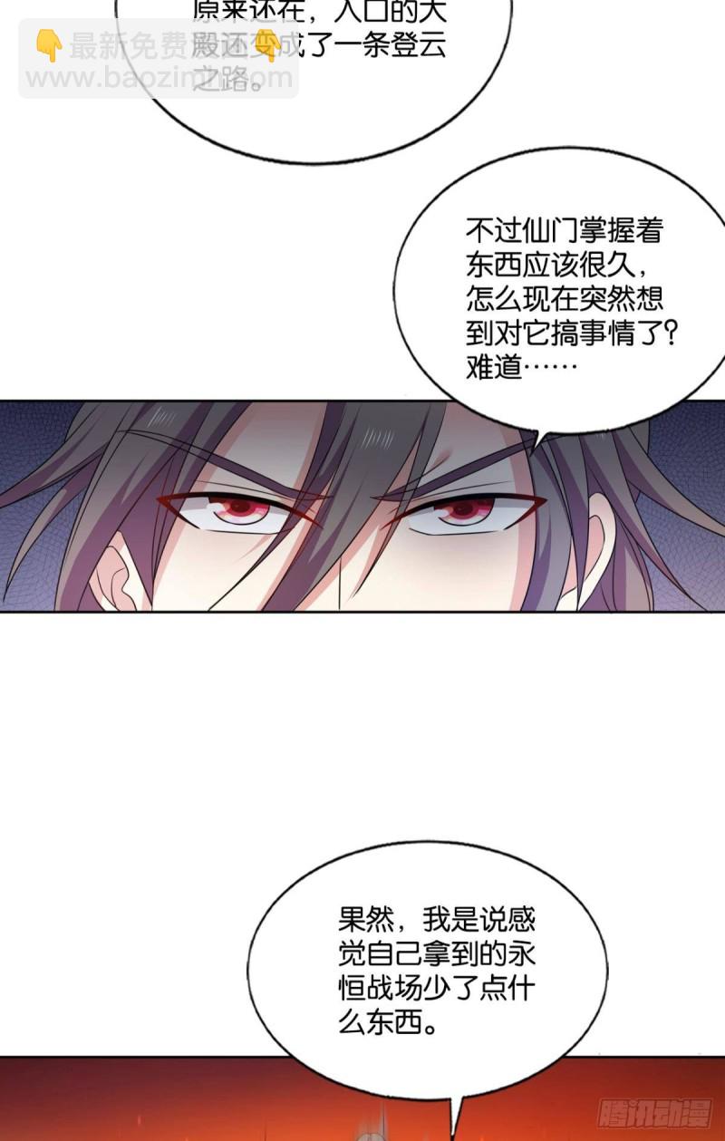 天路之门，灾祸之源(1/2)-第217话