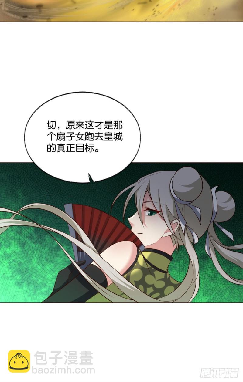 天路之门，灾祸之源(1/2)-第217话