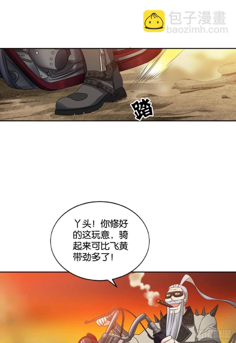 天路之门，灾祸之源(1/2)-第217话