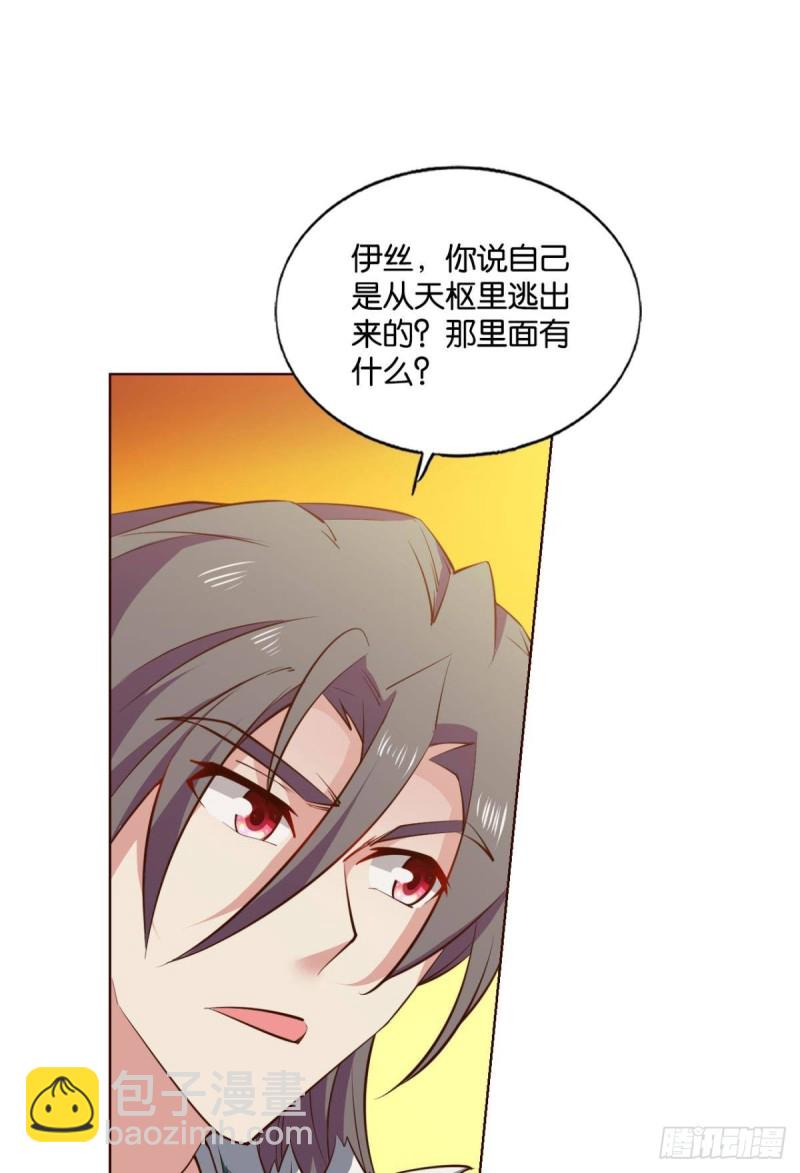 天路之门，灾祸之源(1/2)-第217话