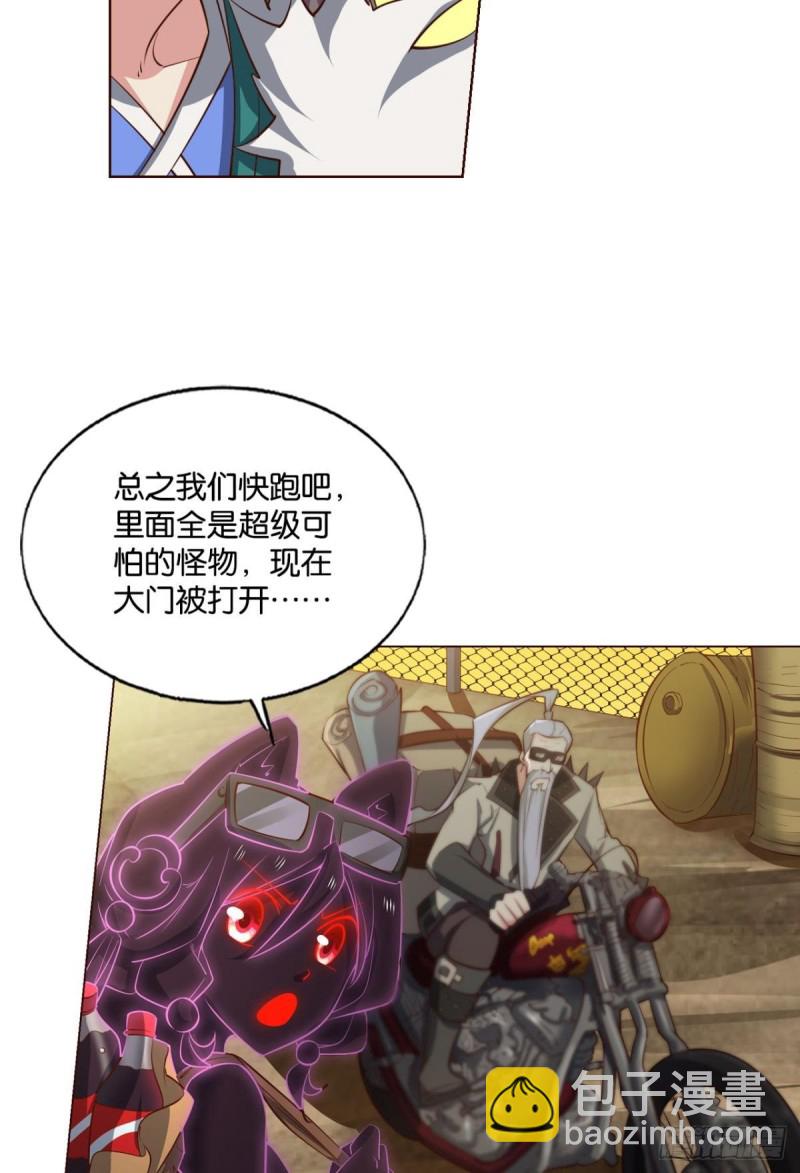 天路之门，灾祸之源(1/2)-第217话