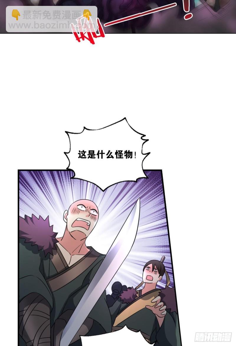 天路之门，灾祸之源(1/2)-第217话