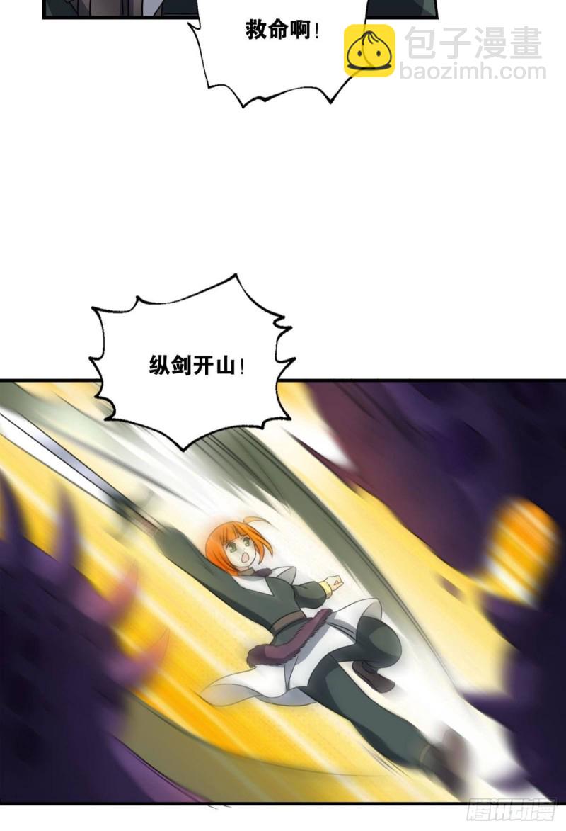 天路之门，灾祸之源(1/2)-第217话