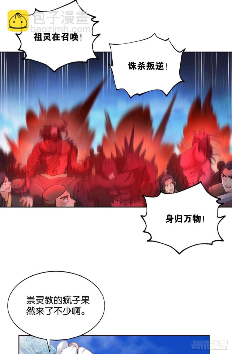 天路之门，灾祸之源(1/2)-第217话