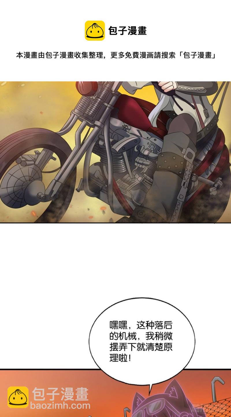 天路之门，灾祸之源(1/2)-第217话