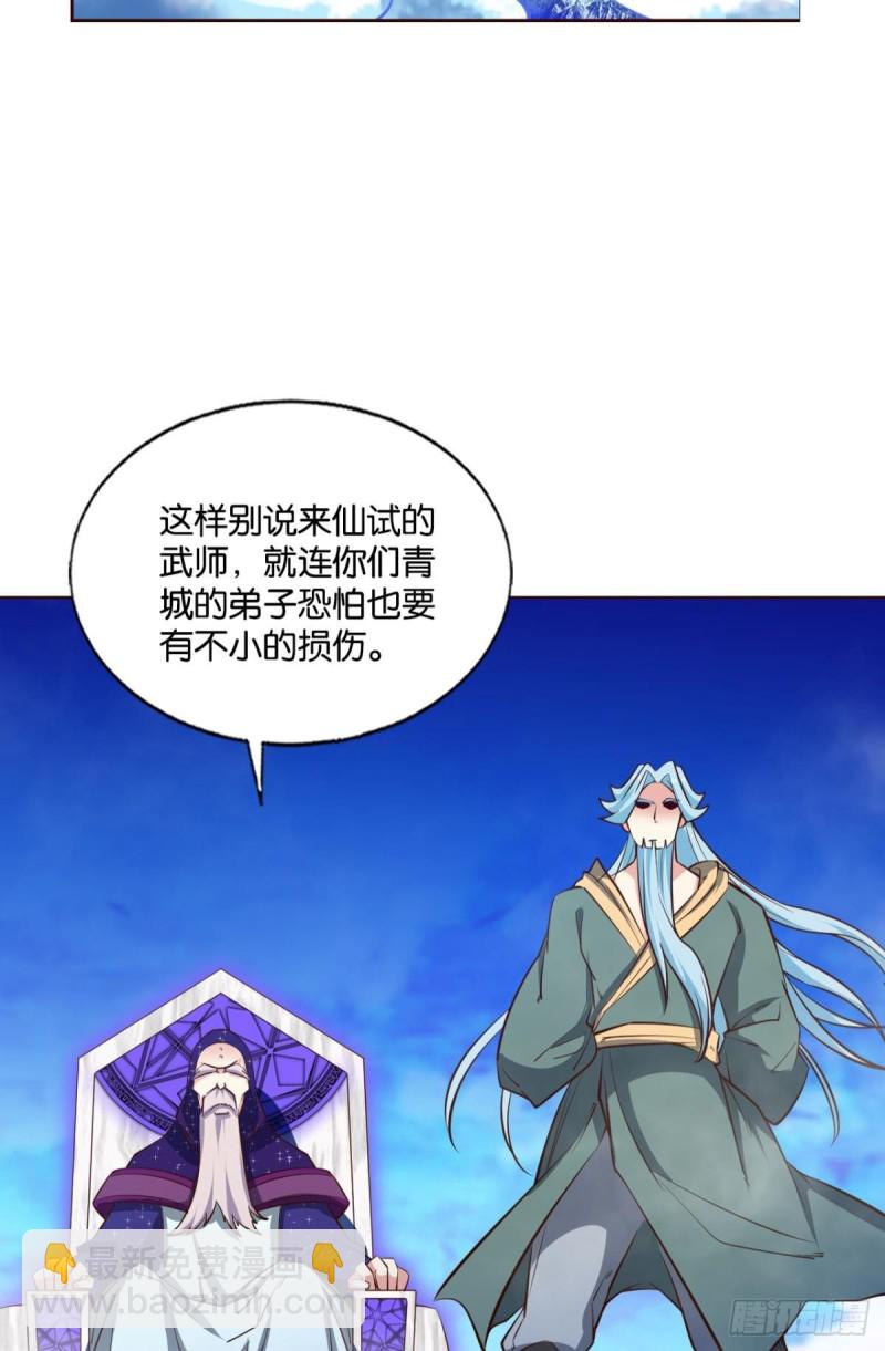 天路之门，灾祸之源(1/2)-第217话