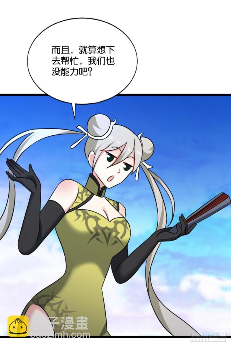 天路之门，灾祸之源(1/2)-第217话