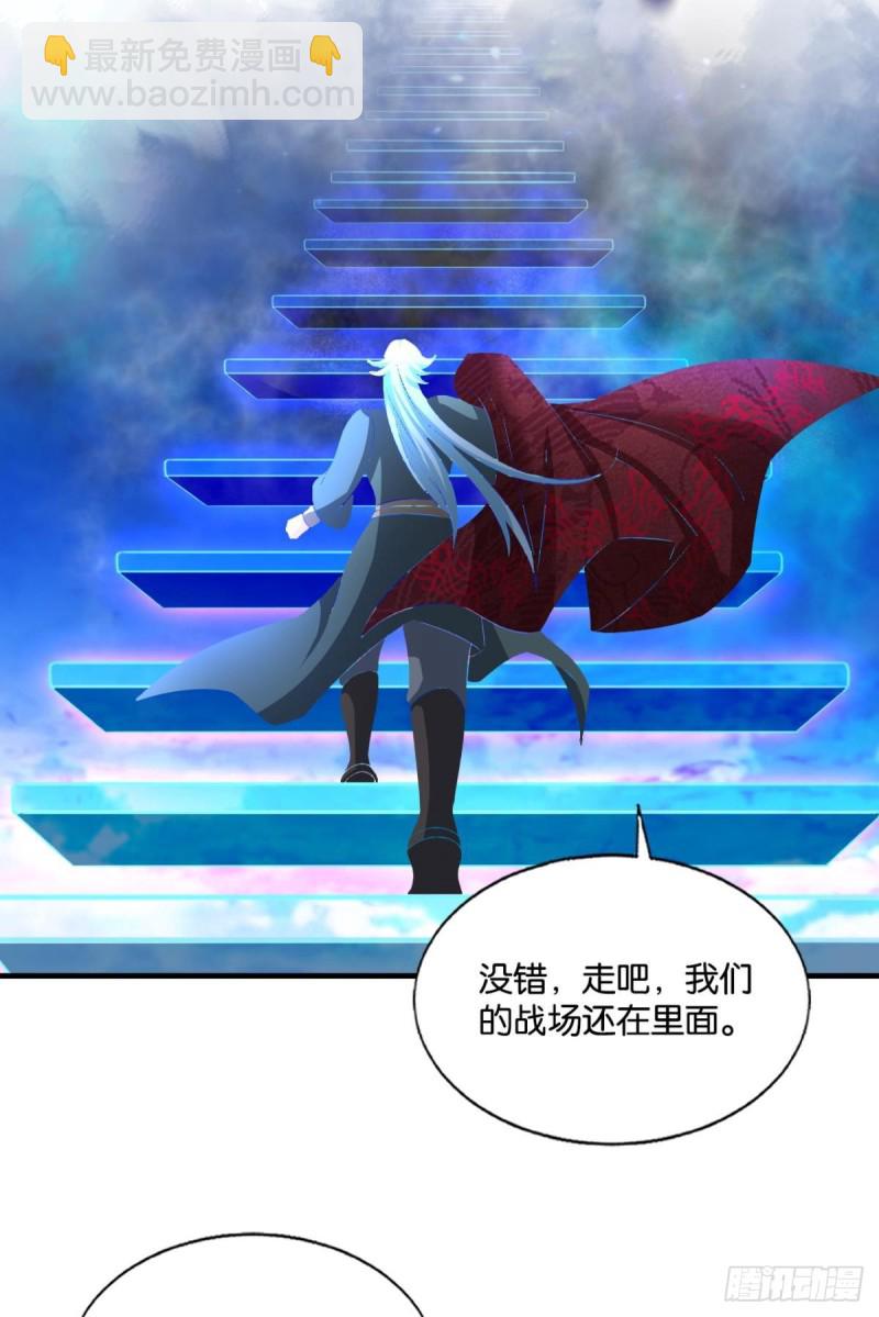 天路之门，灾祸之源(1/2)-第217话