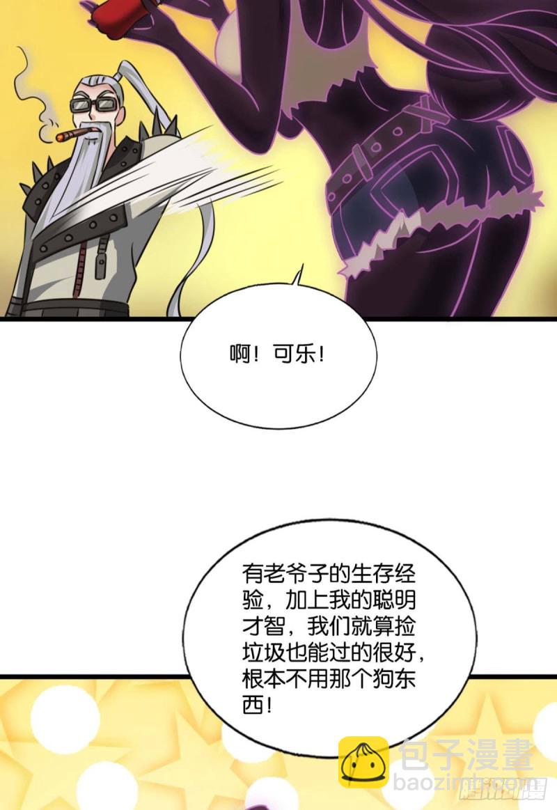 天路之门，灾祸之源(1/2)-第217话