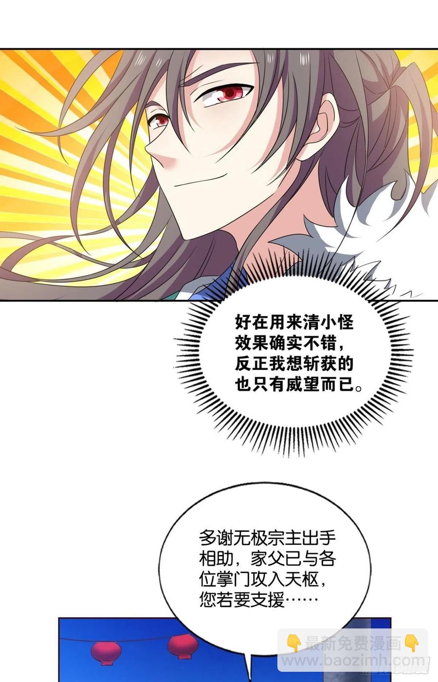 各有前程(1/2)-第219话