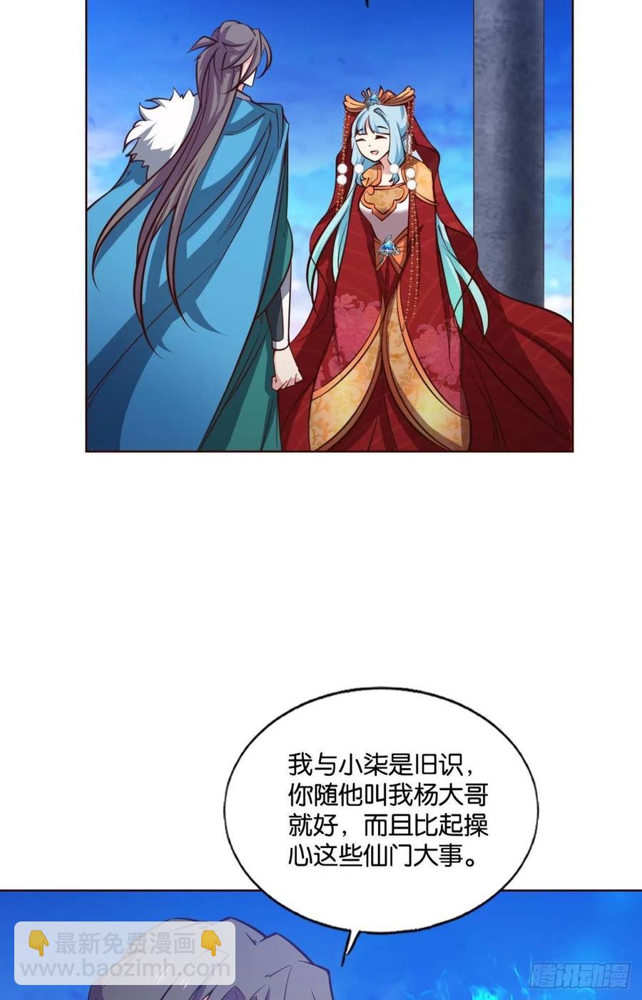 各有前程(1/2)-第219话