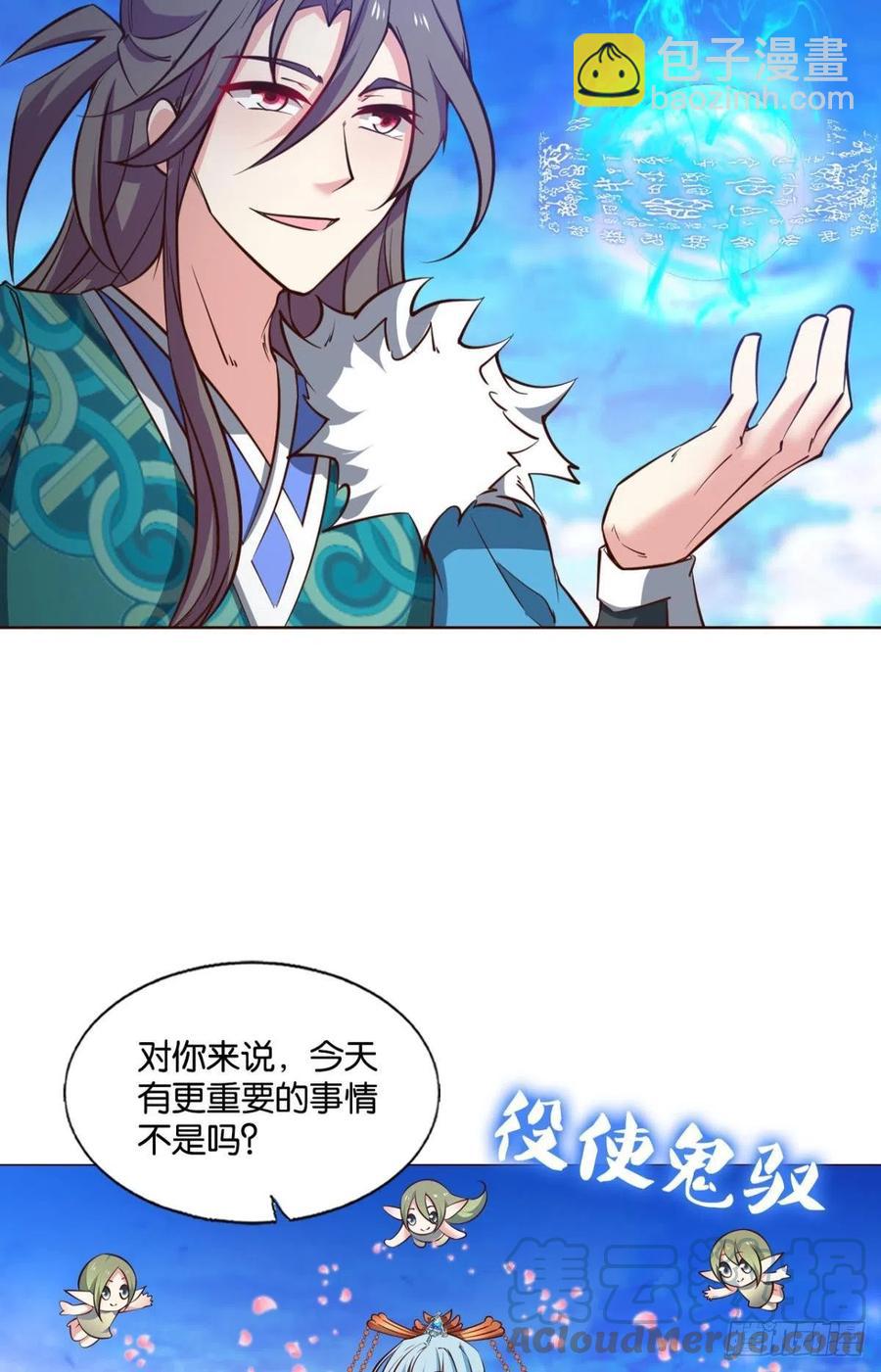 各有前程(1/2)-第219话