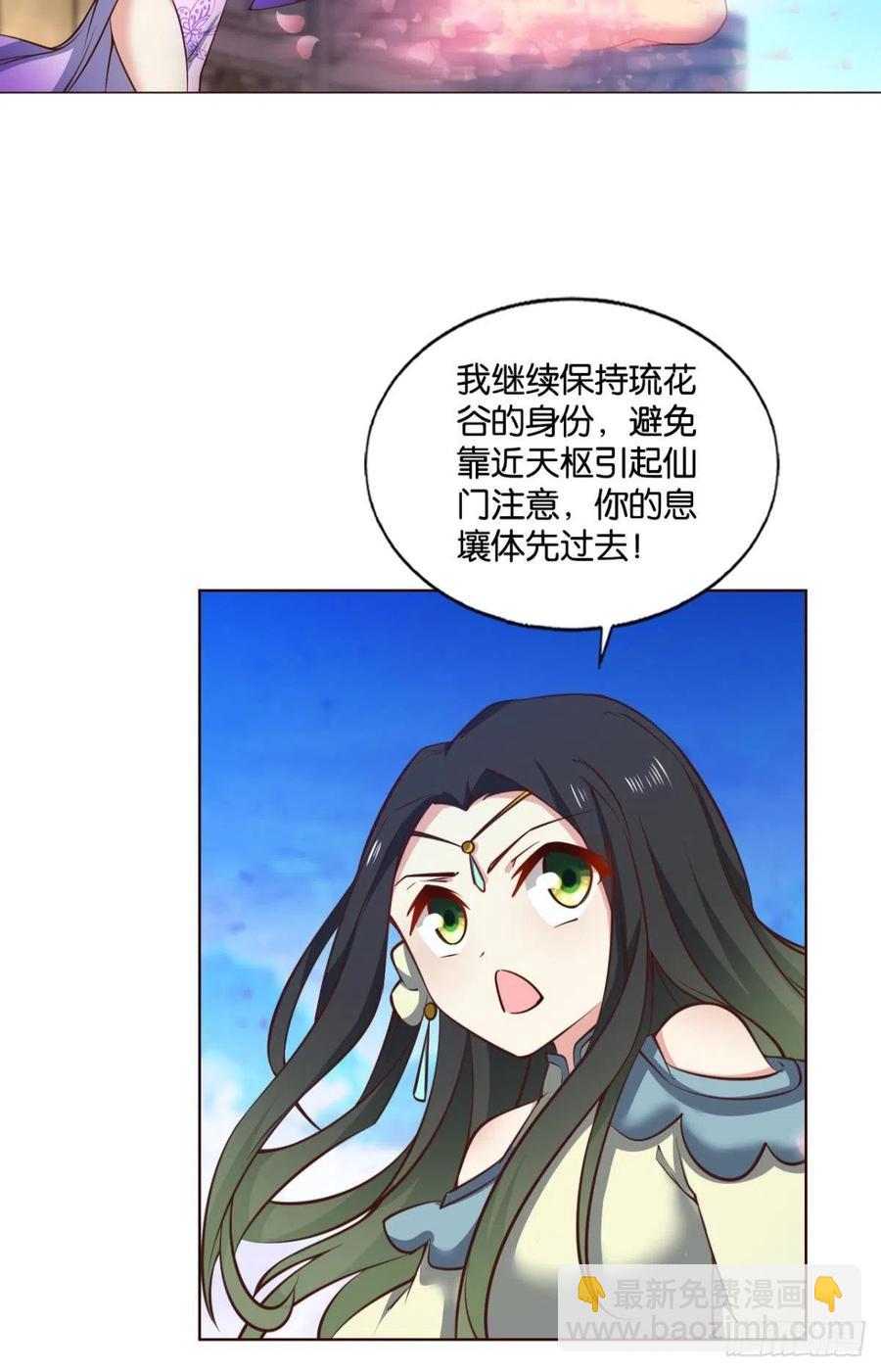 各有前程(1/2)-第219话