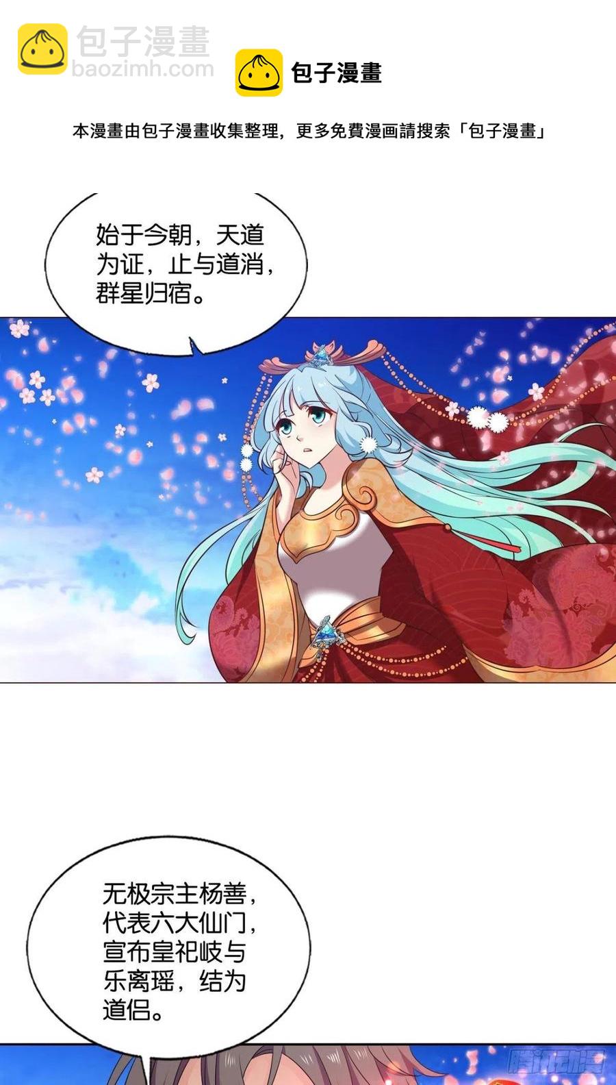 各有前程(1/2)-第219话