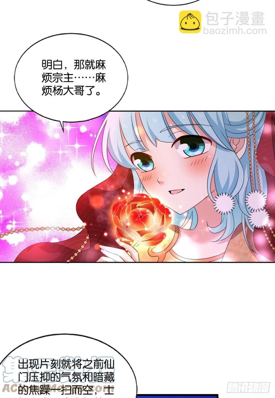 各有前程(1/2)-第219话